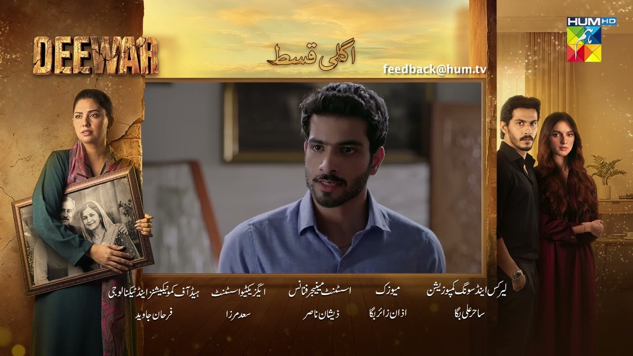 Deewar - Episode 24 Teaser - [ Sunita Marshall & Ali Abbas ] HUM TV