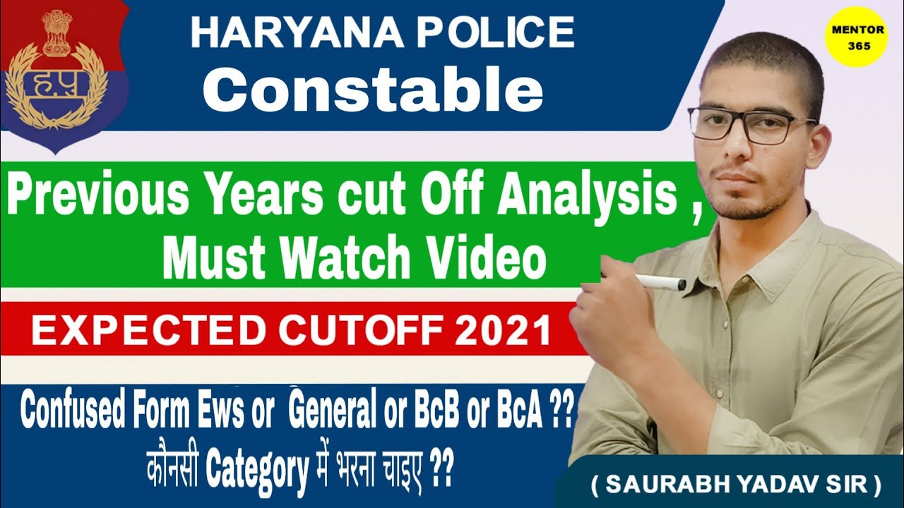 Haryana police constable Cutoff 2021 | Haryana police recruitment 2021 cutoff analysis