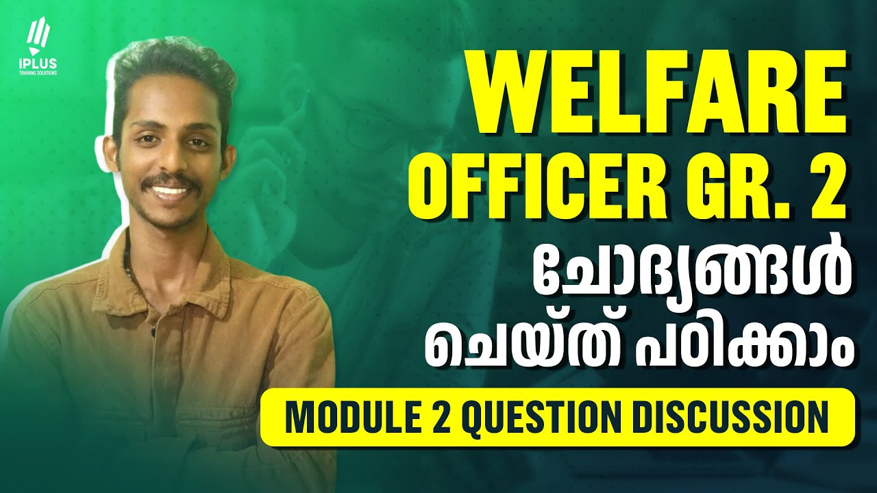 Welfare Officer Grade 2 | Module 2 | MCQ Discussion | Live Recording