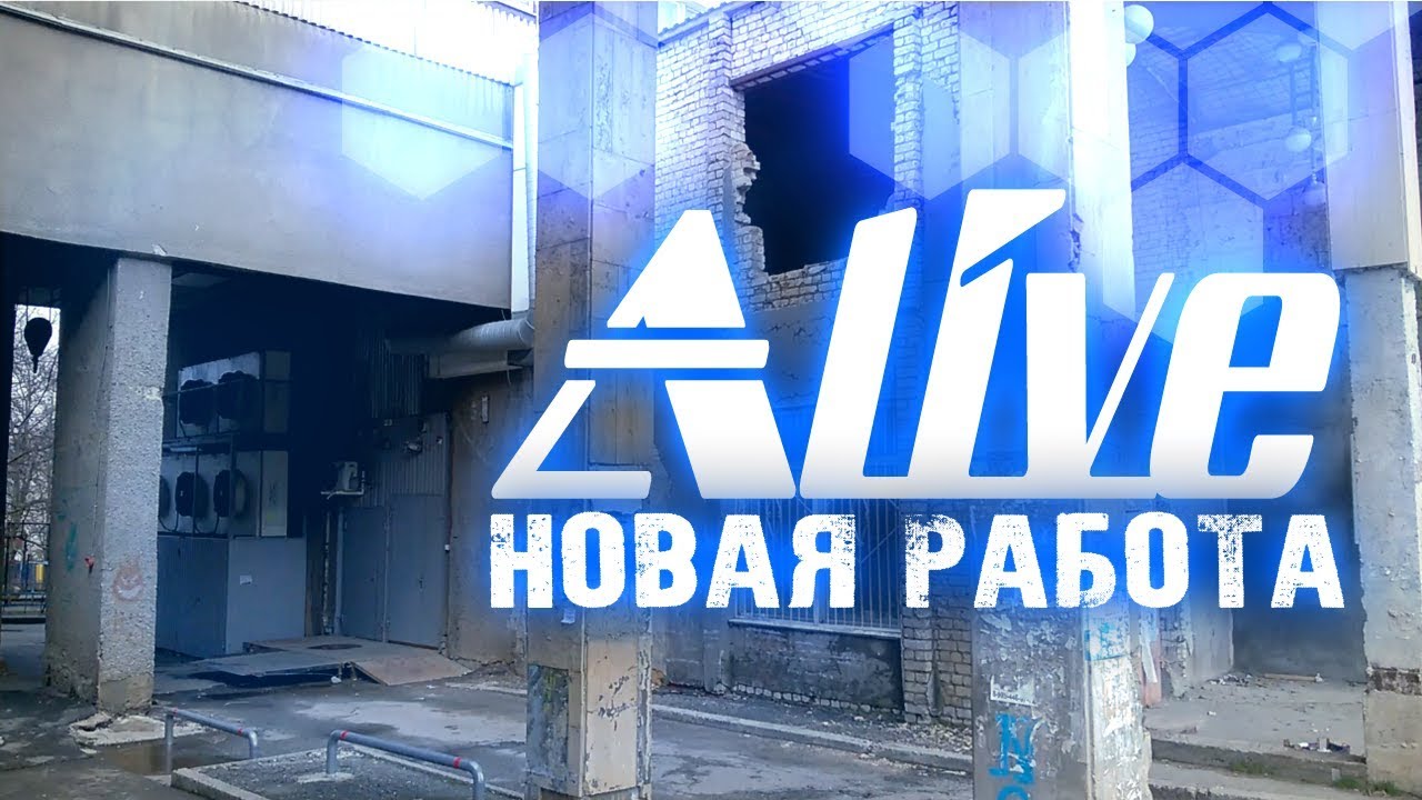 Новая работа для 