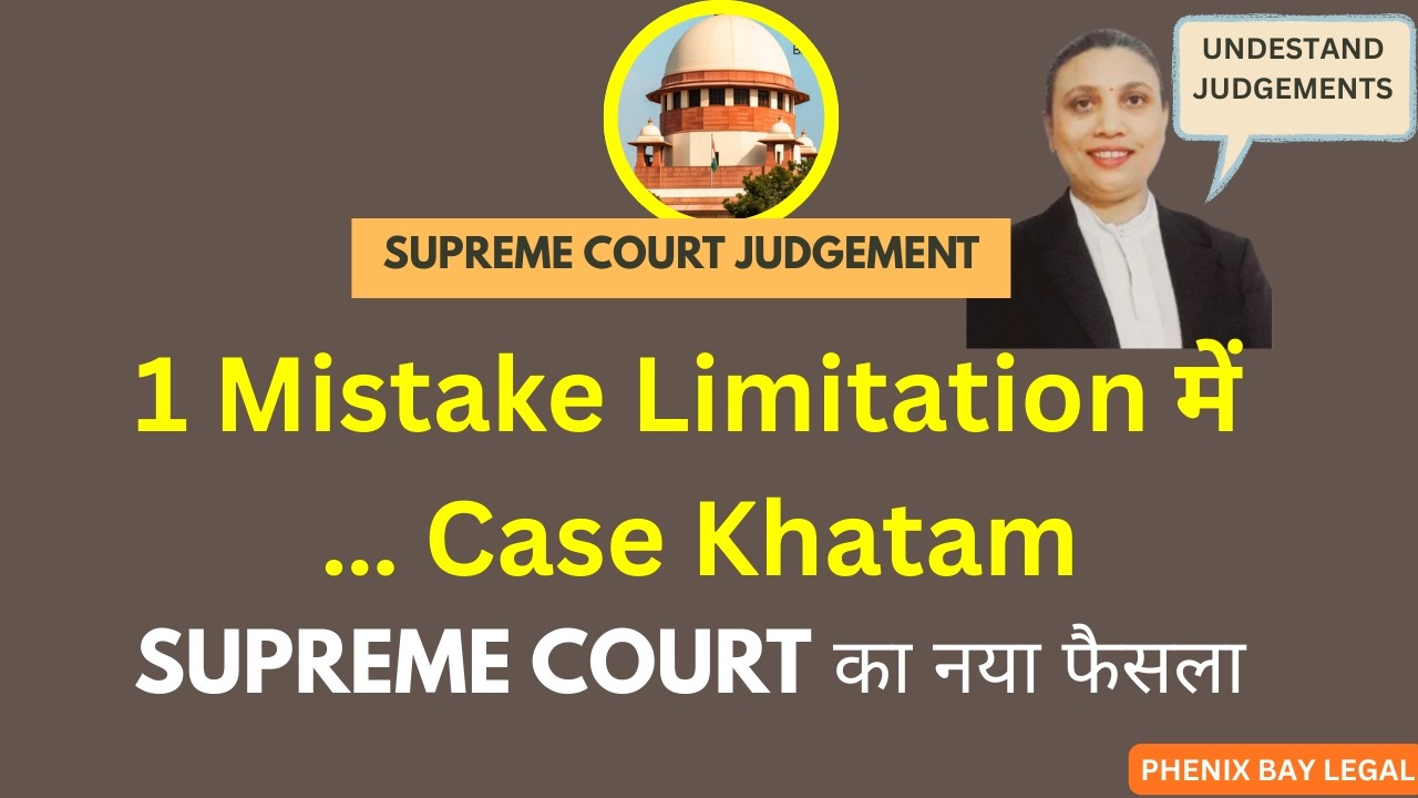 1 Mistake Limitation में … Case Khatam Supreme Court Judgement