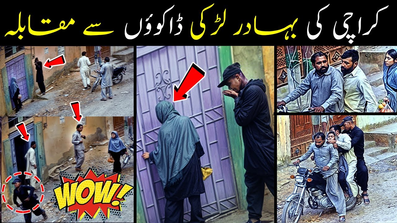 Brave Girl ❤️❤️ Unbelievable CCTV 😱😱 Korangi Karachi News