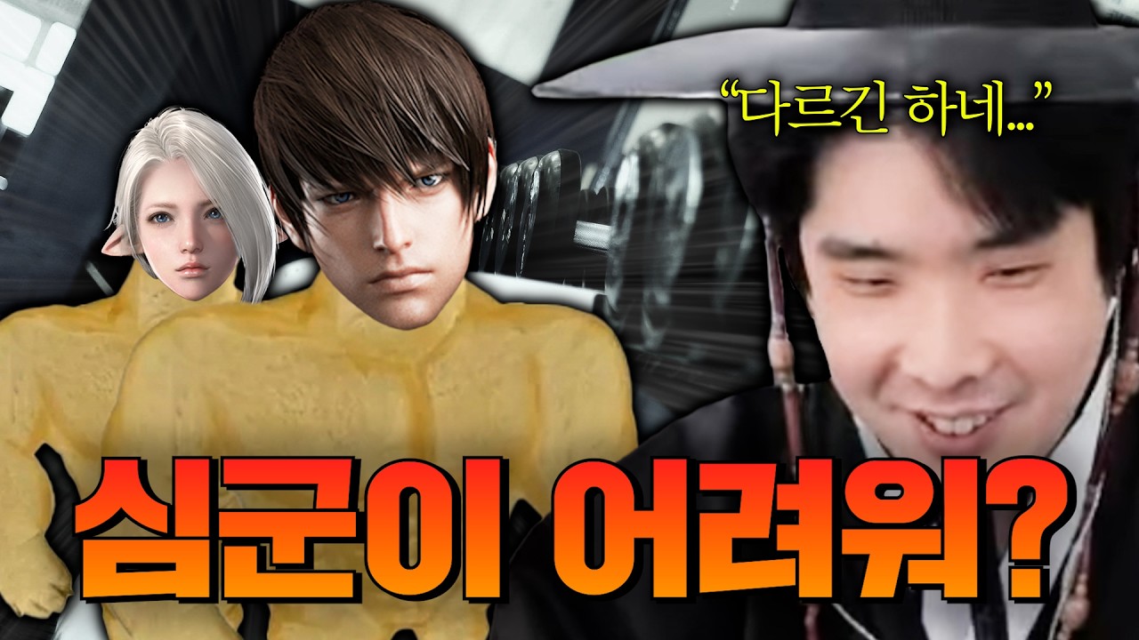 성불팟에 등장한 의문의 고수들 [로스트아크]