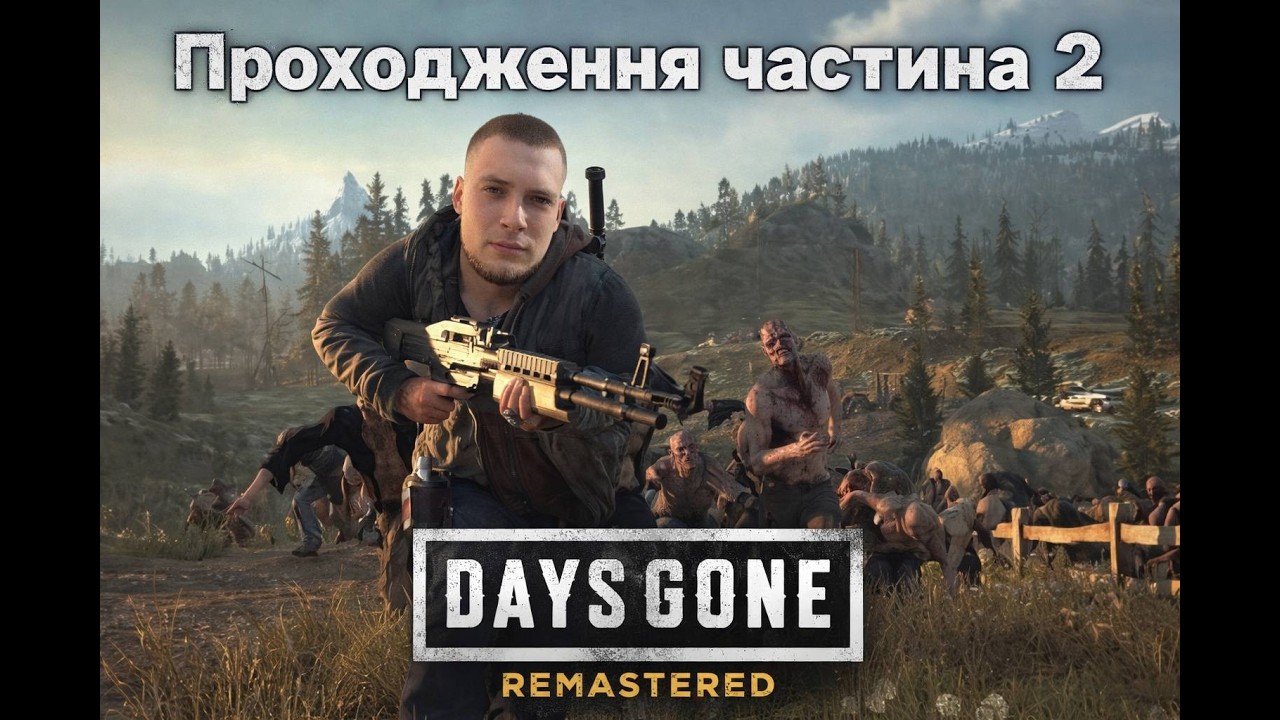 Вкрали мотопирку // Days Gone Remastered