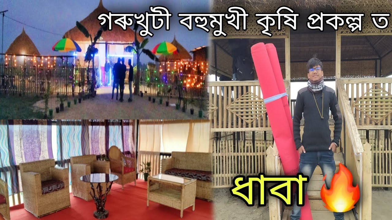 Dhaba🔥/Garukhuti Land Development Project/Assamese Video