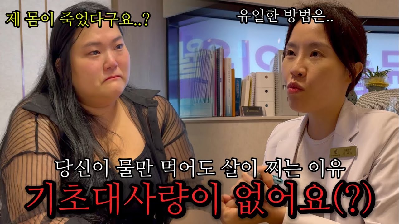 당신이 비만이라면 더 늦기전에 이 영상을 시청해주세요 | 초고도비만 류필립 누나 수지의 비만클리닉 방문기