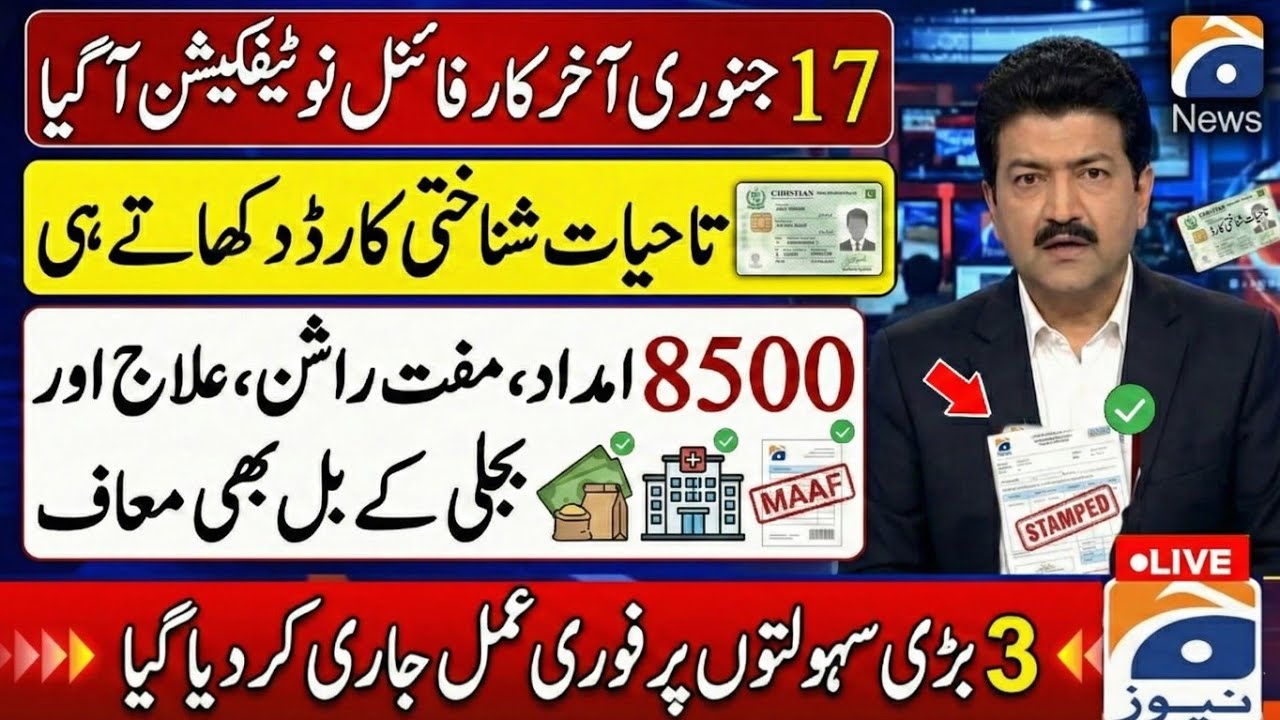 Great News! For Senior Citizens Aged 60+ || Big Relief For Senior Citizens 2026 || Today News 