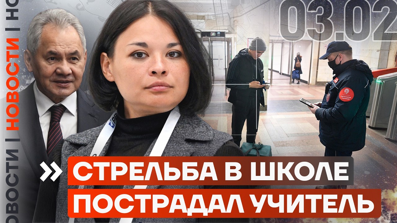 ЗАДЕРЖАН УБИЙЦА РЕБЁНКА В ПЕТЕРБУРГЕ | ИНДИЯ ОТКАЗЫВАЕТСЯ ОТ РОССИЙСКОЙ НЕФТИ | СТРЕЛЬБА В ШКОЛЕ УФЫ