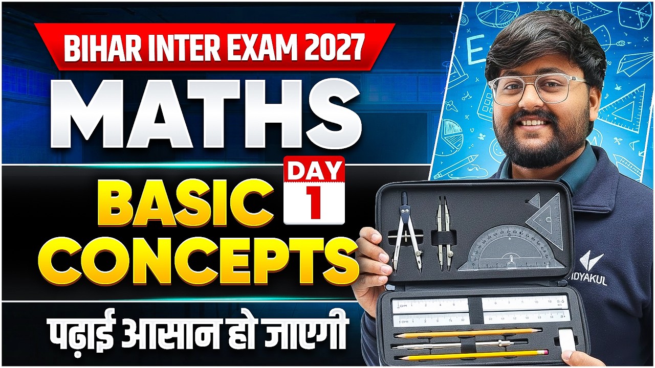 Class 12th Maths Basic Concepts | Bihar Board 2027 Class 12 Maths | Bihar Class 12 Maths