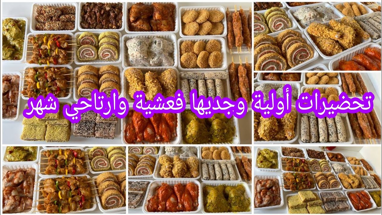 هنيتك شهر من التخمام فكوطي وغذاء المدرسة😜لي كيخوي الجيب ويهلك الميزانية💰تحضيرات أولية وجديها فعشية