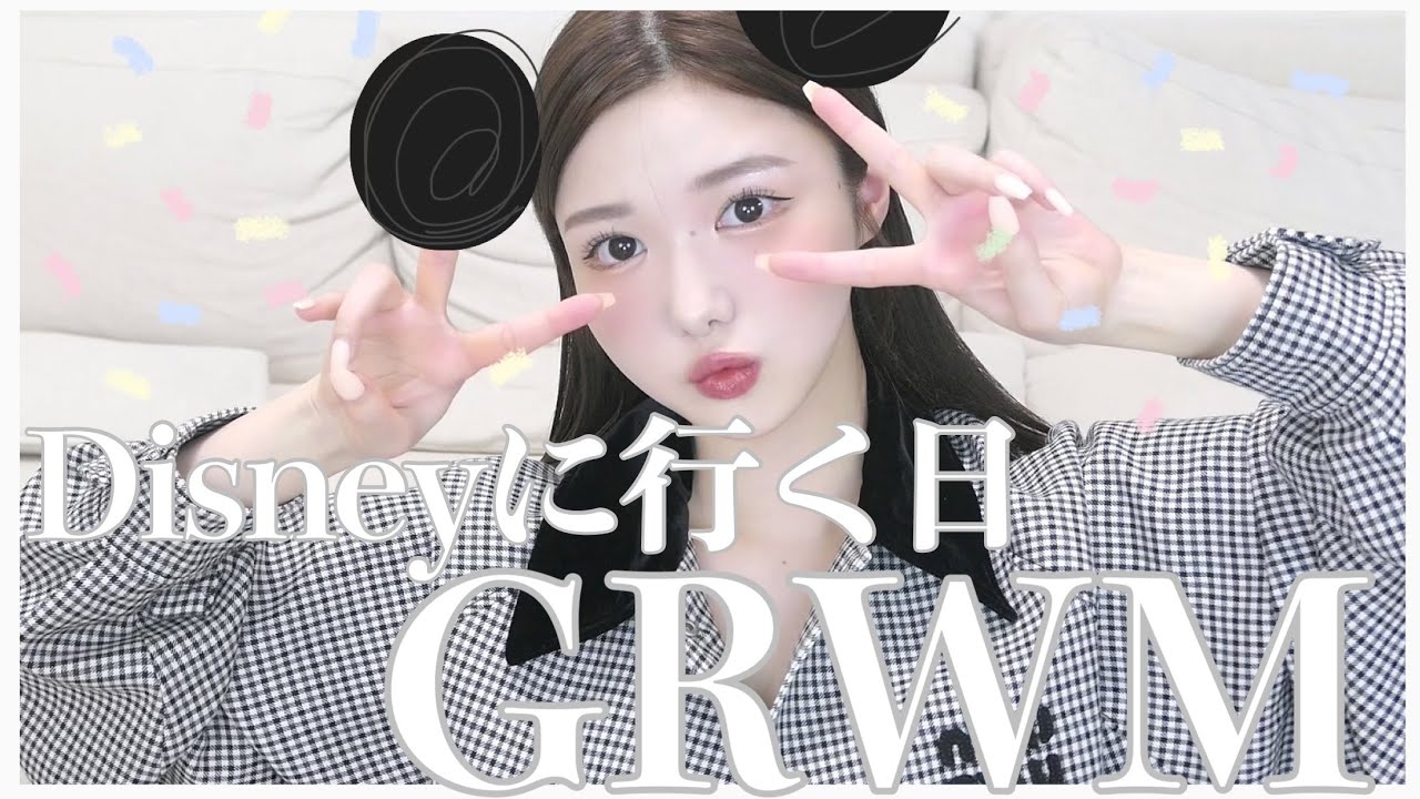久々の！ディズニーに行く日のGRWM！🐭🏰【雑談メイク】