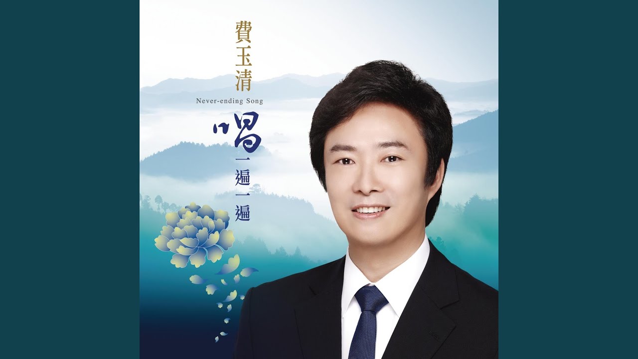 Chuan Qi