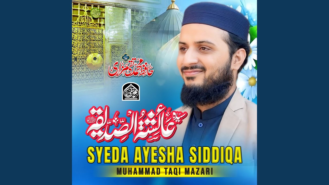 Syeda Ayesha Siddiqa
