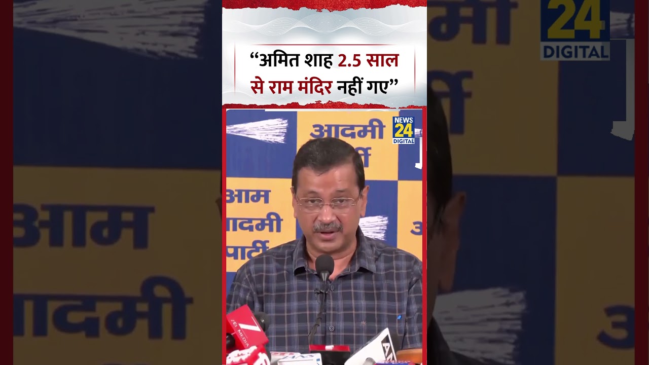 AAP प्रमुख Arvind Kejriwal ने कहा, 