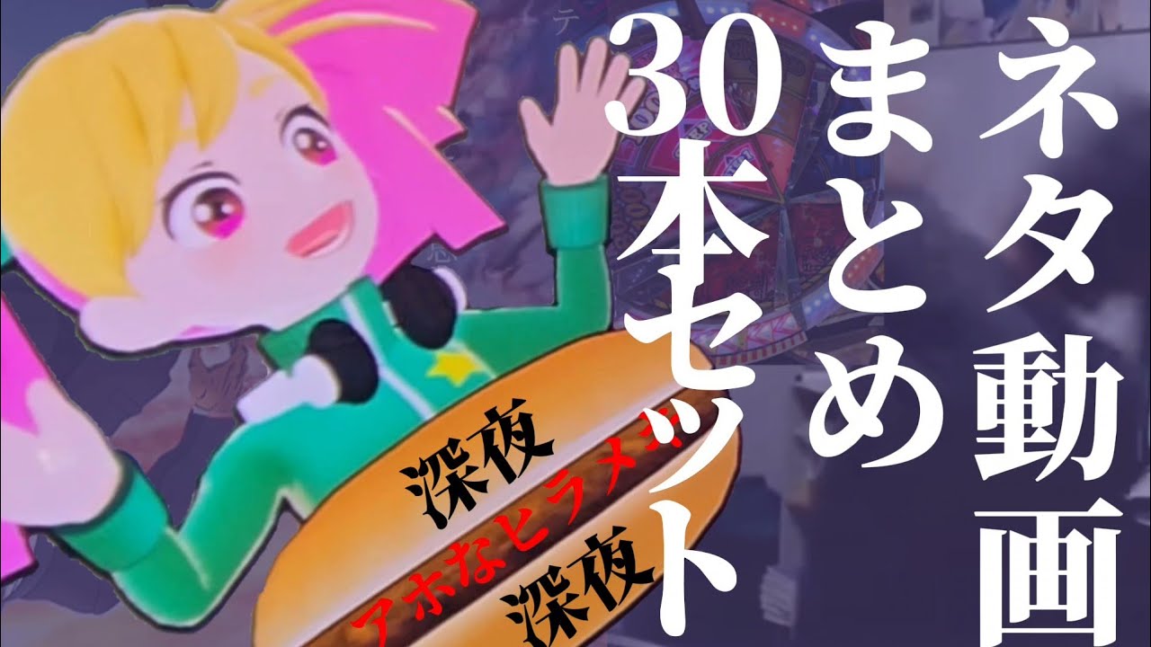 【狂気】メダルゲームネタ動画30本セットはいかがですか【メダルゲーム】
