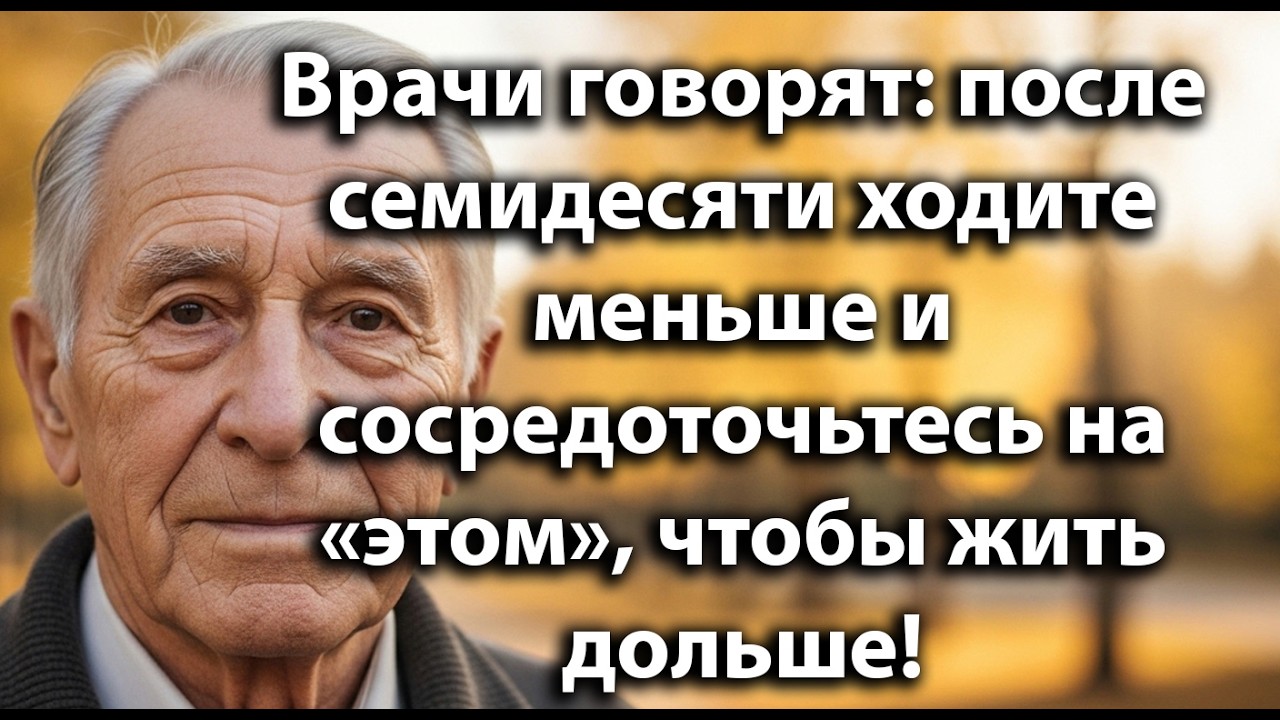 Врачи раскрыли удивительное занятие для людей старше семидесяти, которое помогает жить дольше!!!