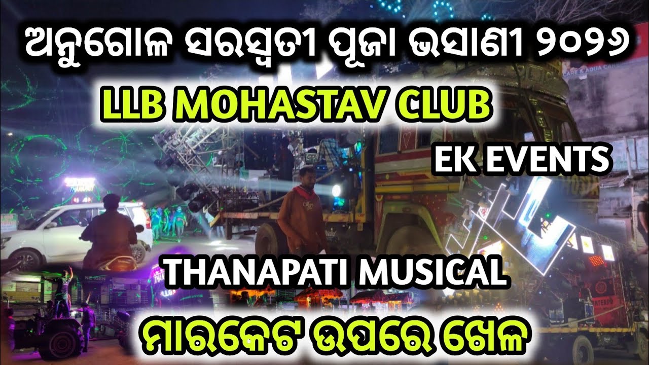 ANGUL market sarswati puja BHASANI 2026 LLG MOHASTAV CLUB full light set up and THANAPATI MUSICAL 