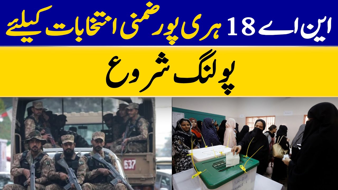 Polling Begins For NA-18 Haripur By-Election | Dawn News