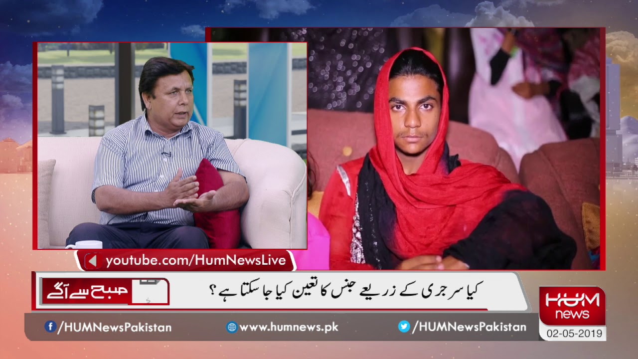 Chairman of Birth Defected Foundation Ansar Javed tells treatment of intersex children is possible