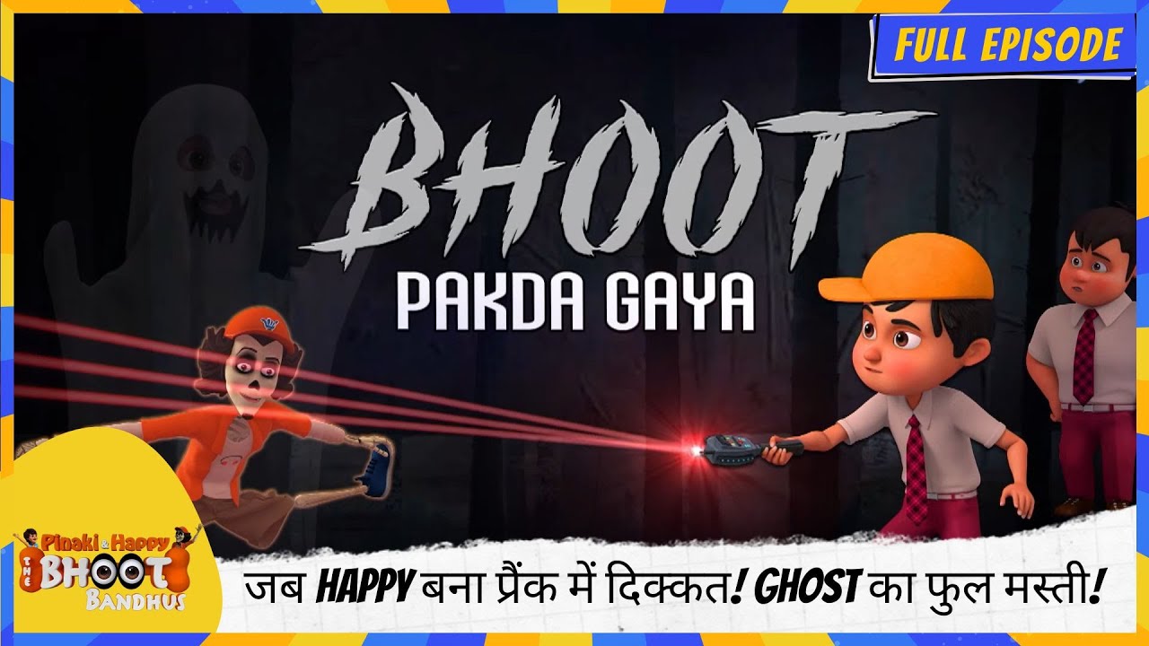 Pinaki and Happy - Bhoot Bandhus | Full Ep | जब Happy बना प्रैंक में दिक्कत! Ghost का फुल मस्ती! 🎭😄