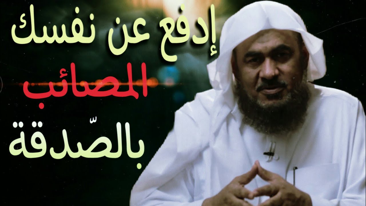فضل الصدقة في دفع البلاء _ قصص من الواقع