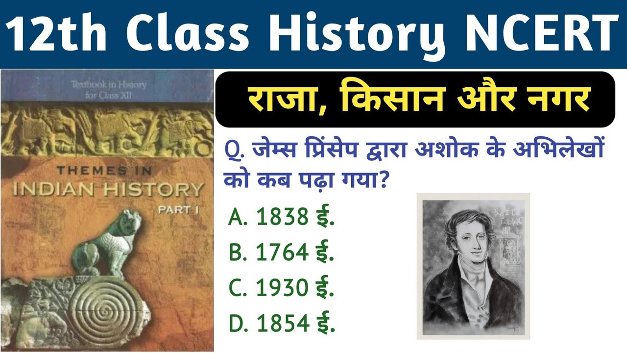 UPPSC PCS Test Series 2026 | Test-52 | History | #pcs #upsi2025 #rrb #ro_aro