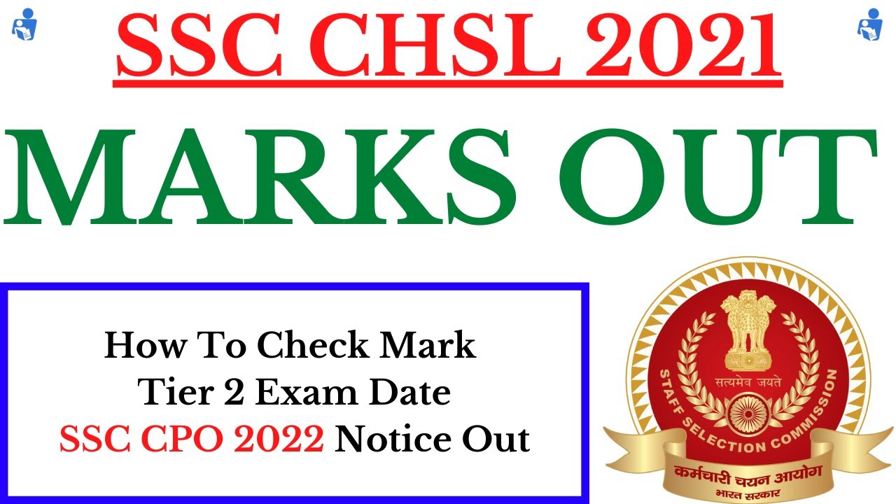 SSC CHSL 2021 Tier 1 Marks Out | Tier 2 Exam Date | SSC Latest  Recruitment 4300 Vacancy 🔥🔥