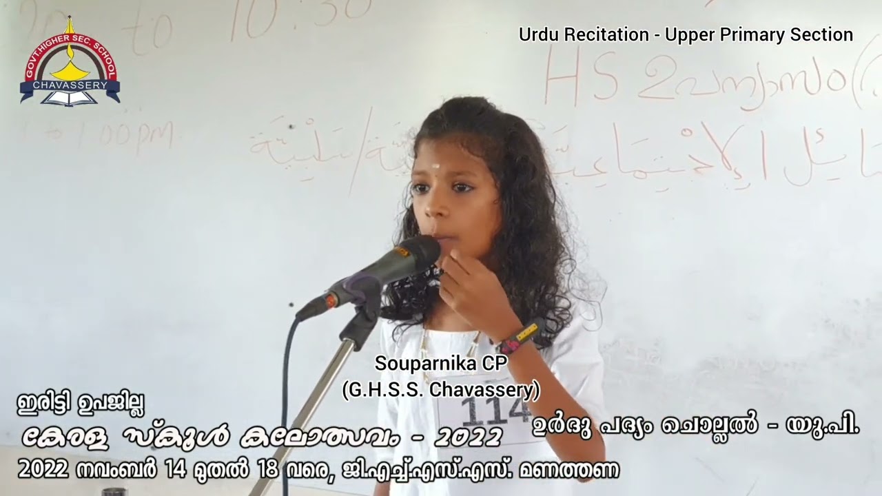 Urdu Recitation | Souparnika CP | GHSS Chavassery | Iritty Subdistrict Kerala School Fest 2022