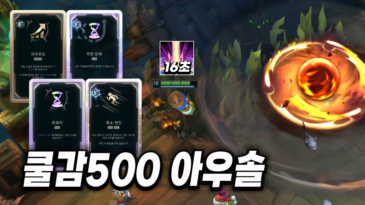 [칼바람 아수라장] 쿨감 500 지렁이 아우솔