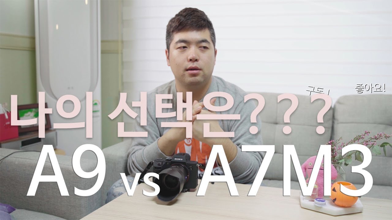 소니 A9 vs A7M3 나의 선택은 !!!