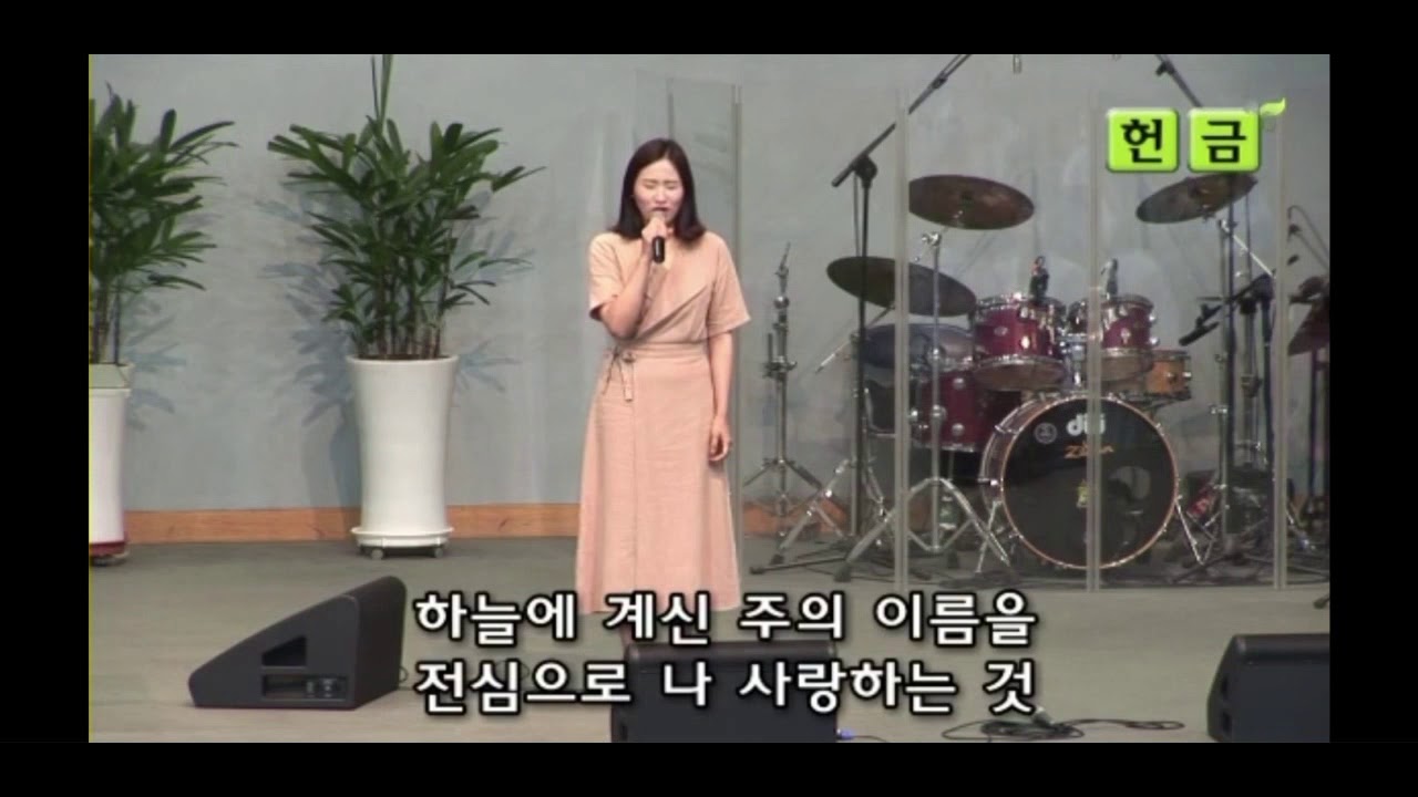 안산동산교회 학교예배당 이예경 찬양사(순종)