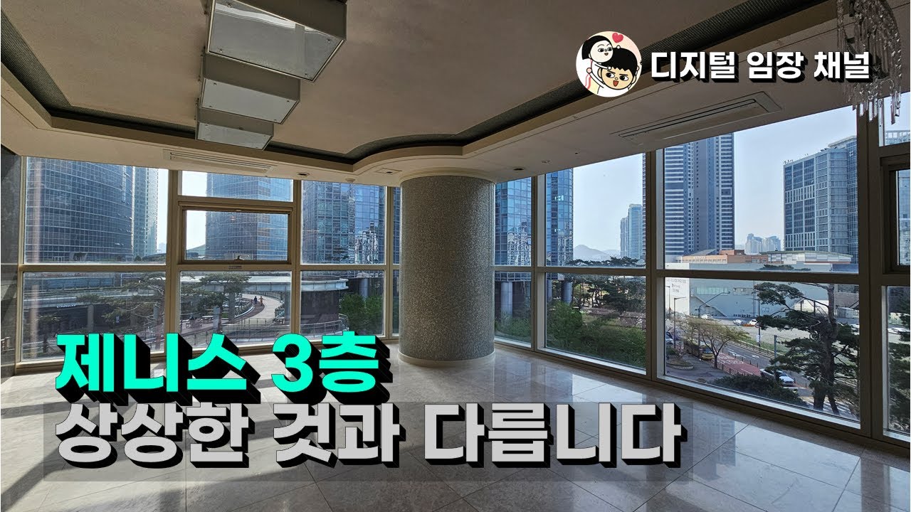 “해운대 제니스 49평, 가장 낮은 층을 직접 보면 이렇습니다”