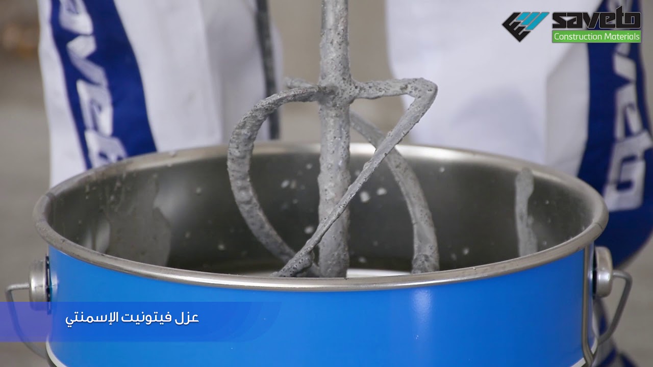 عزل فيتونيت الإسمنتي