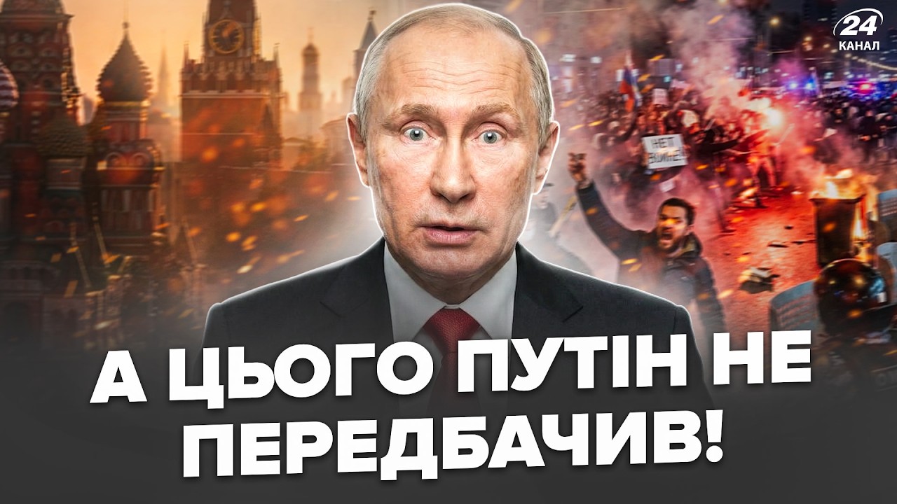 🔥Все! Росіяни ПІШЛИ ПРОТИ Путіна. У Кремлі БУНТ. Трамп ЙДЕ НА ЗАГОСТРЕННЯ по Ірану. Сі ПОЧНЕ ВІЙНУ?