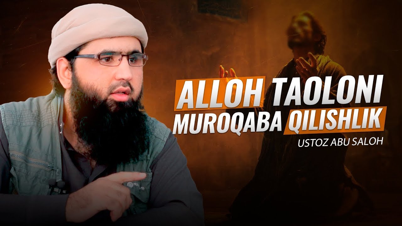 Alloh taoloni muraqaba qilishlik - Abu Saloh #abusaloh #abu_saloh #shom_minbari #islom #quran