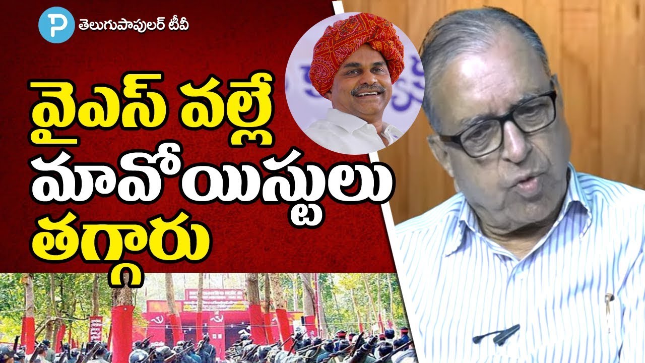 Reasons for Naxalite-Maoist Influence Shrink in Combined AP : Prof Haragopal Explained