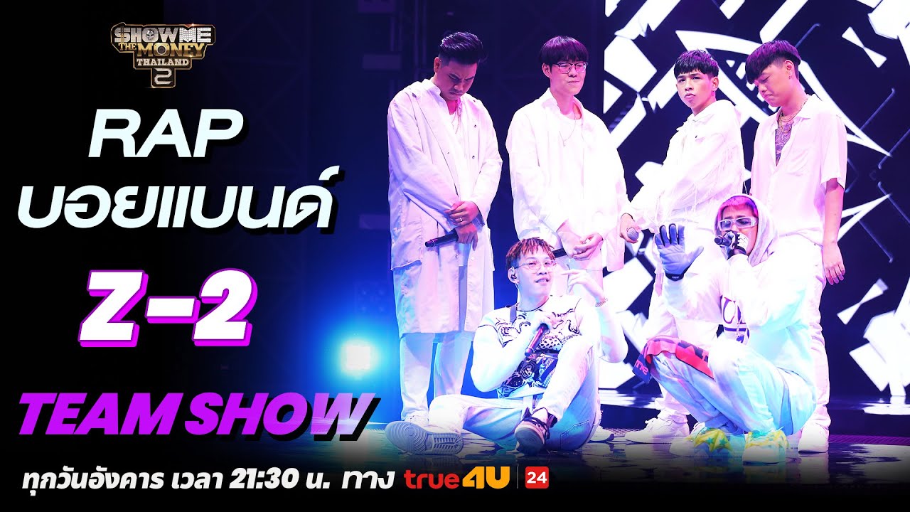 Show Me The Money Thailand 2 l W.A.D.P.A.N - Z2 TEAM SHOW / DISS BATTLE | [SMTMTH2] True4U