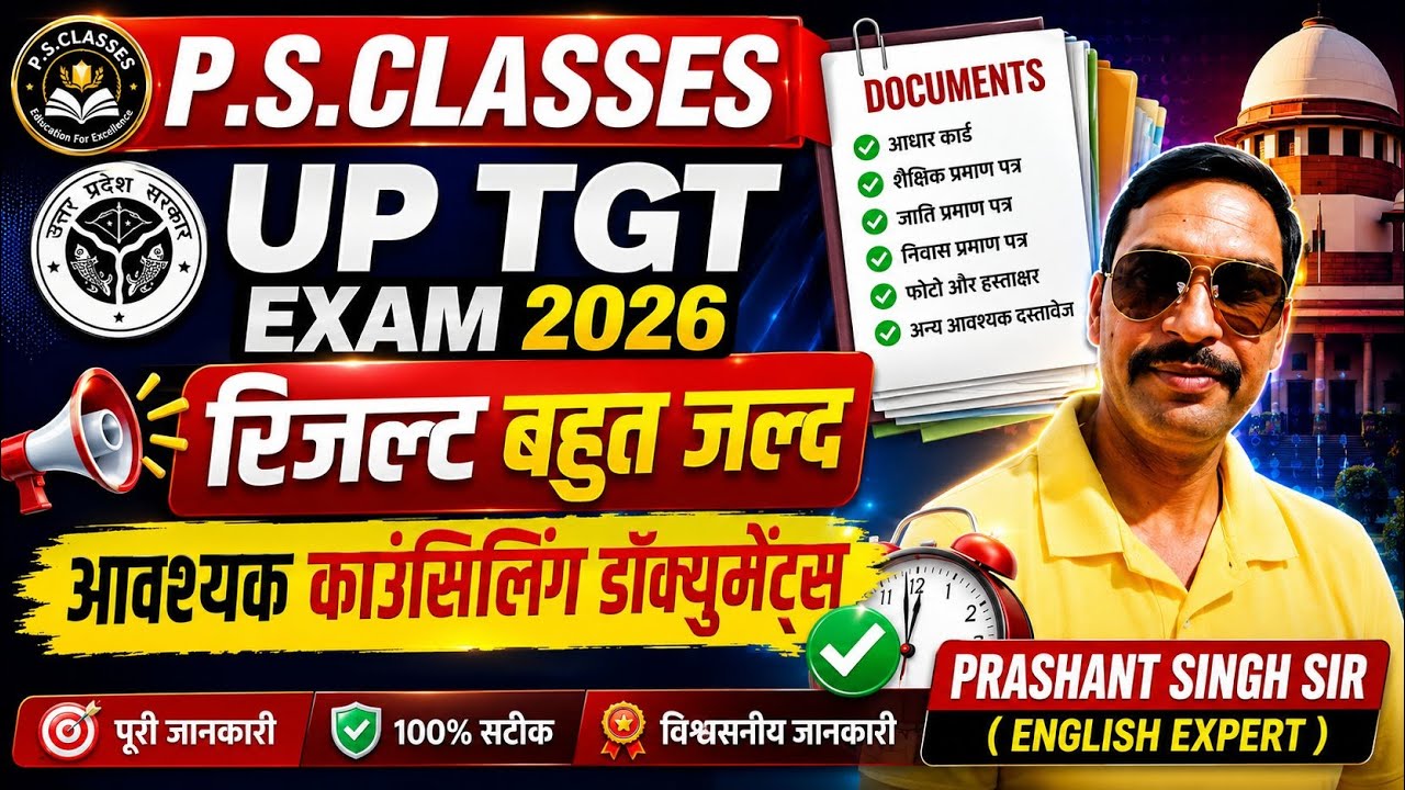 When will the TGT RESULT 2026 be released? / No joining without essential counseling documents //...