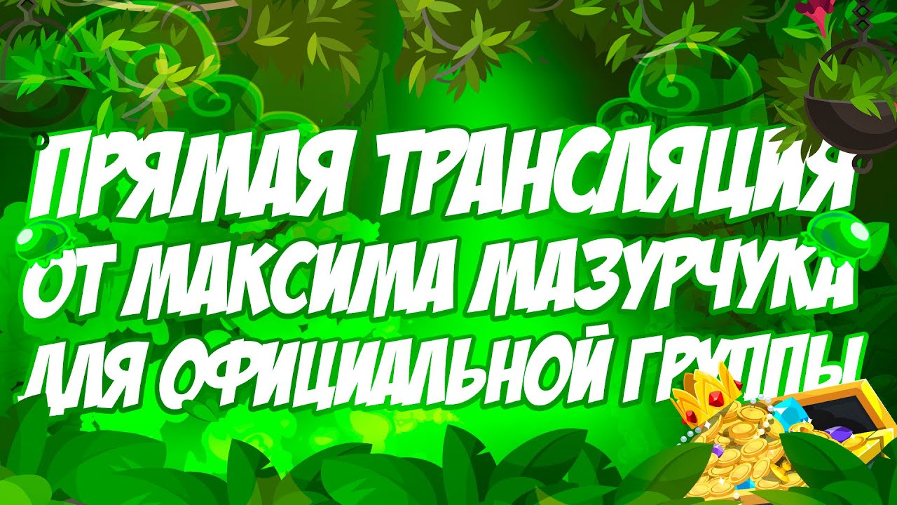 идем в рл
