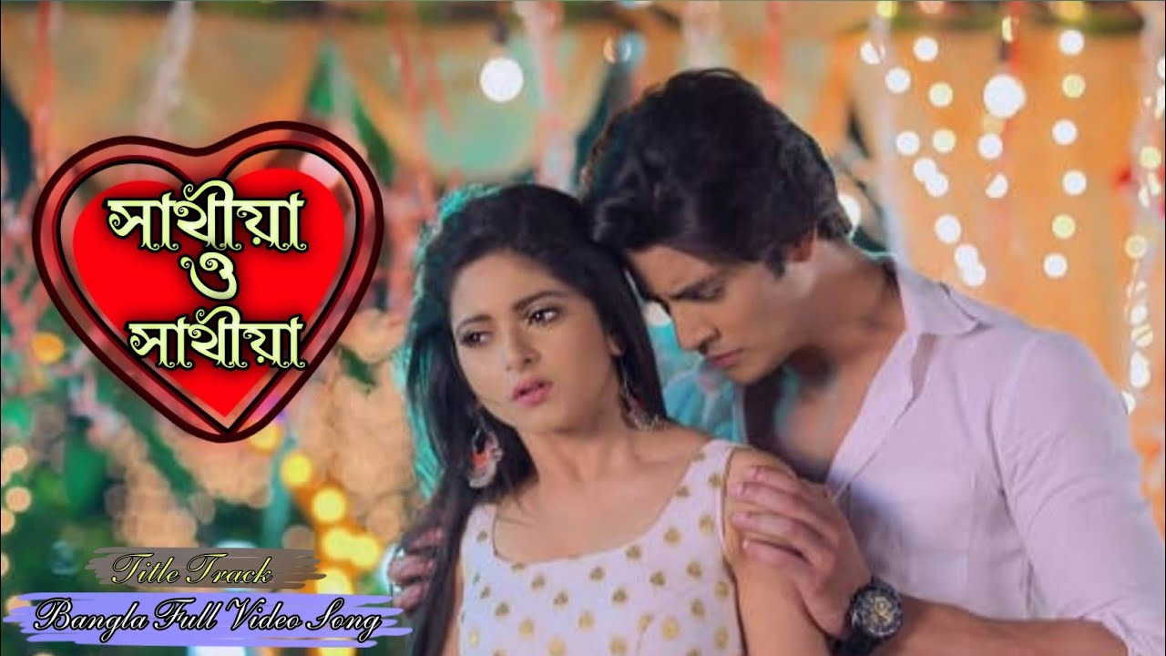 Sathiya O Sathiya-সাথীয়া ও সাথীয়া | Ster Jolsha Serial 