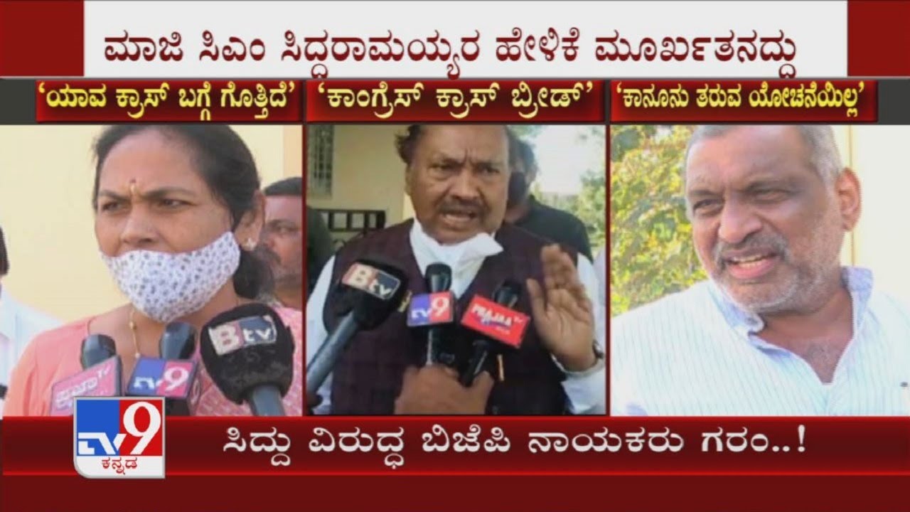 BJP Leaders Goes Aggressive Over Siddaramaiah's Controversial Statement About 'Love Jihad'