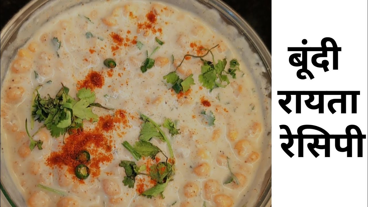 बूंदी रायता रेसिपी||Perfect Boondi Raita Recipe||Easy & Tasty Boondi Raita Recipe by Mom's Kitchen