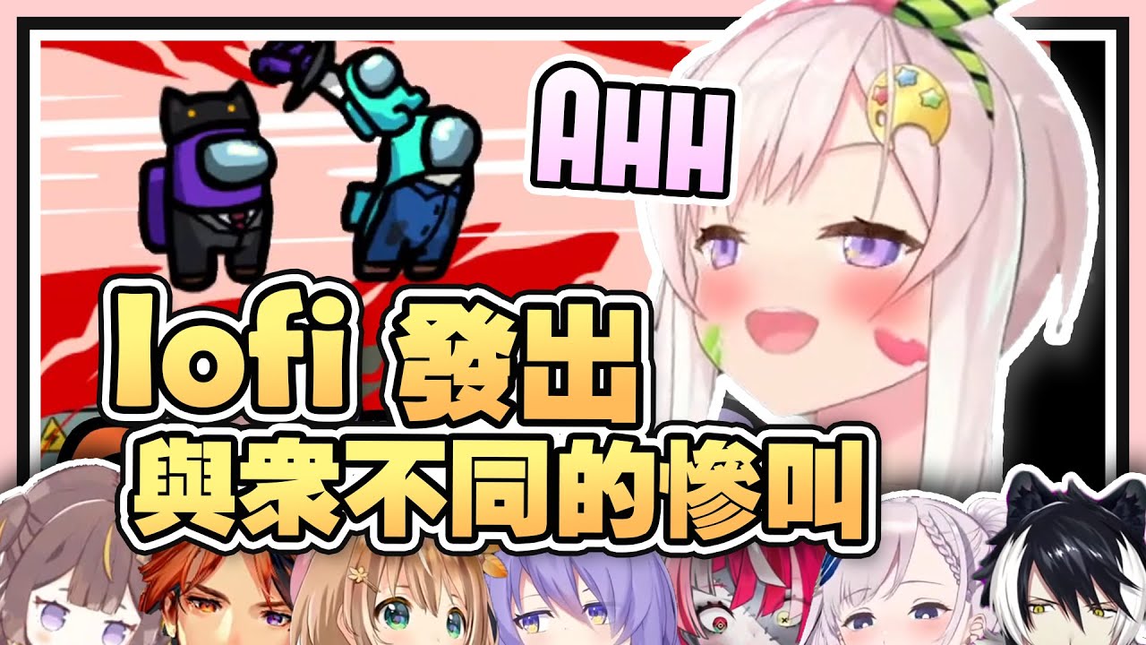 【HololiveID | Holostars 翻譯】Iofi 發出與衆不同的慘叫聲 | 其他視角的反應 【中英字幕】