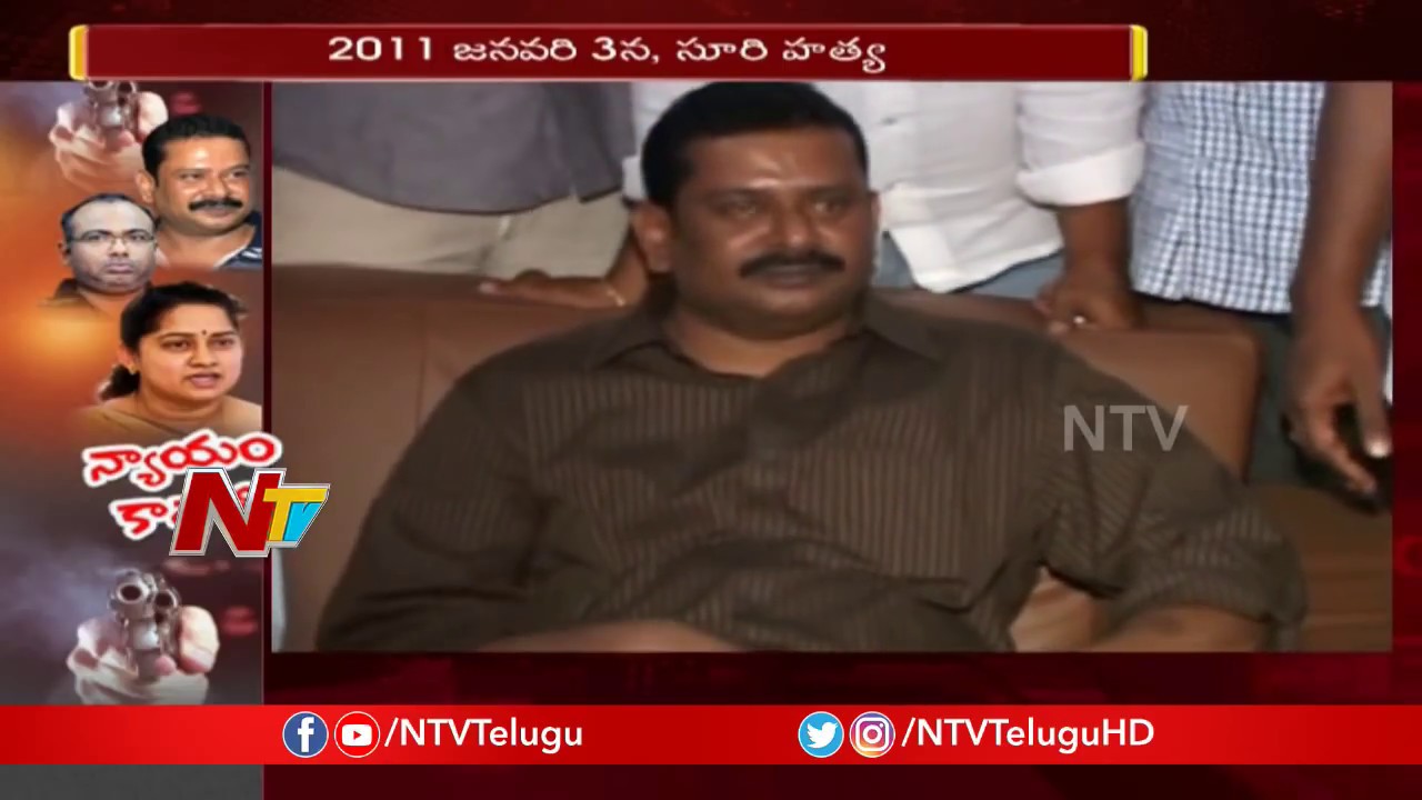 Bhanu Kiran Sentenced To Life Imprisonment in Maddelacheruvu Suri's Demise Case | NTV