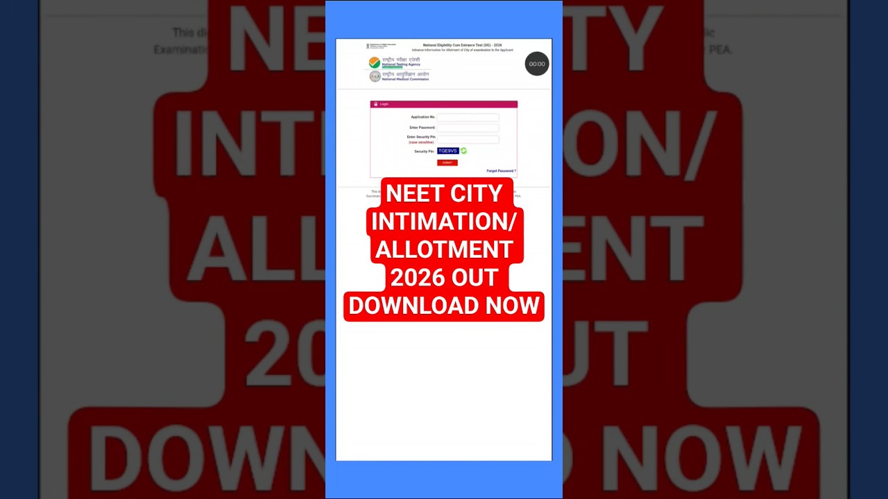 Neet city intimation 2026 Out🔴| Neet city allotment 2026 | How to check neet ug city intimation 2026
