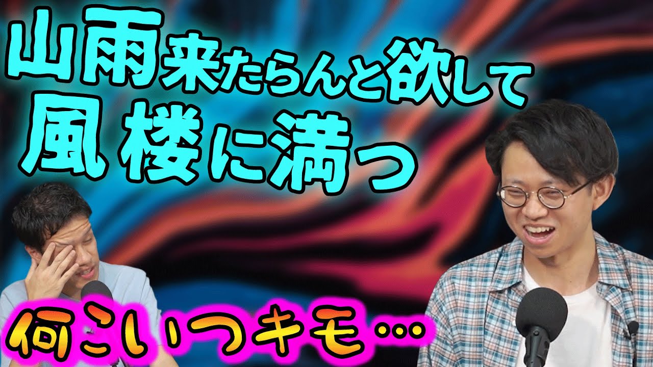 会話にキモインテリ慣用句を放り込んだら確変タイムに入った【何こいつキモナイト2】#156