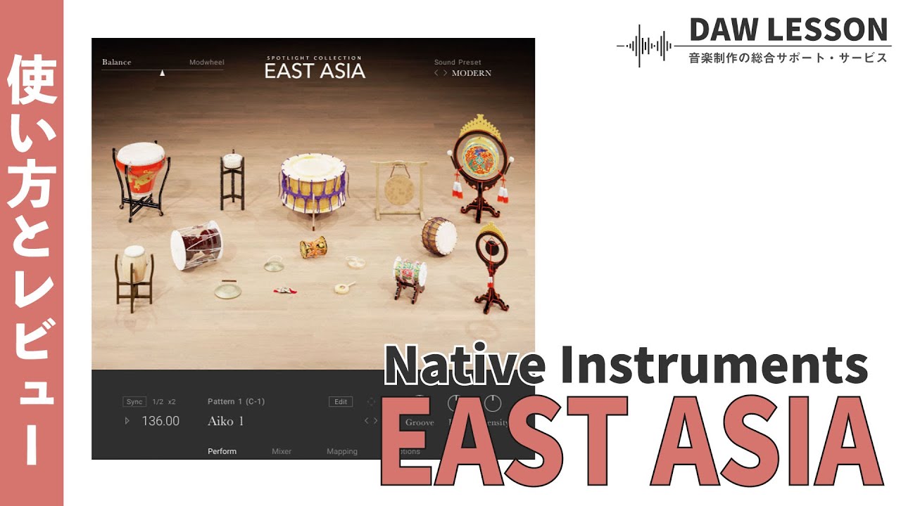 NATIVE INSTRUMENTS / EAST AISA の使い方とレビュー 〜 日本の和楽器サウンドとフレーズも多数収録する、エスニック音源