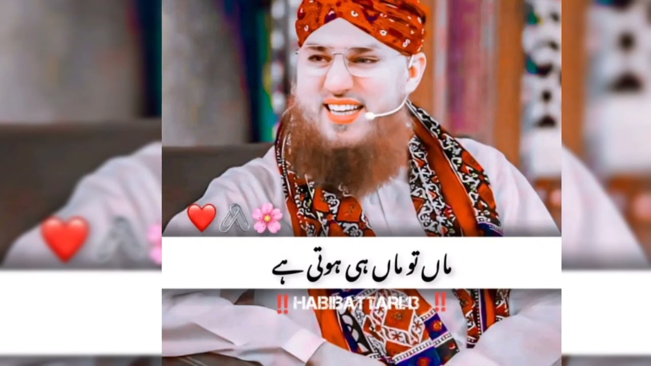 Maa Ki Shan | Jannat Uske Qadam Talay Hai❤️🥰#allah #viral #trending #love #unfrez#allah#MaaKiShan 