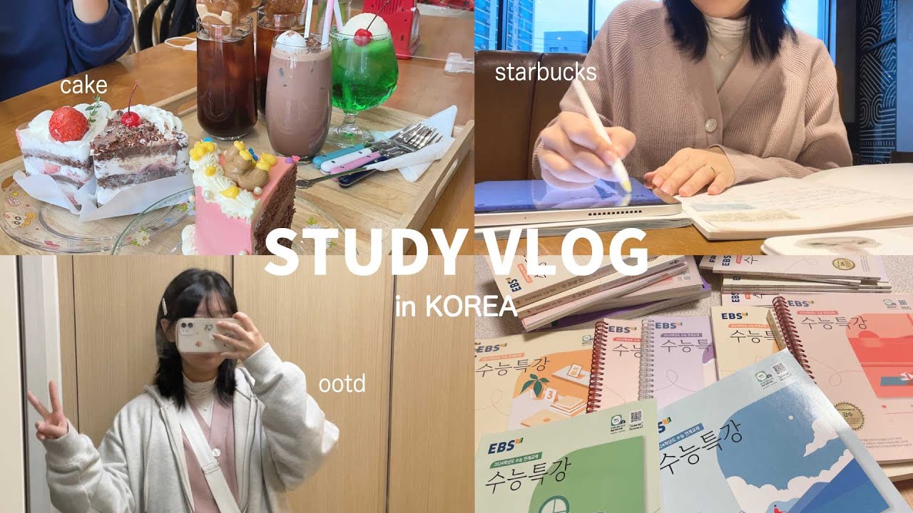 [study vlog] 🌱早起き韓国受験生の勉強ルーティン｜韓国スタバで勉強する日常☕️｜✨韓国受験生の必需品は何？｜study vlog in korea🇰🇷