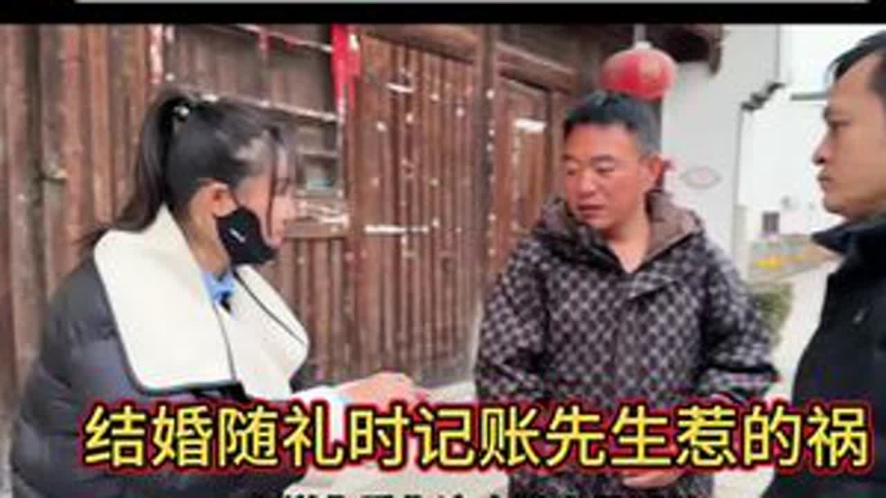 老同学结婚时男子随礼随礼三千五，男子结婚时女子随礼三十八块后，男子带调解人来要钱 全集 #随礼 #结婚 #社会百态 #老同学 #一定要看到结尾